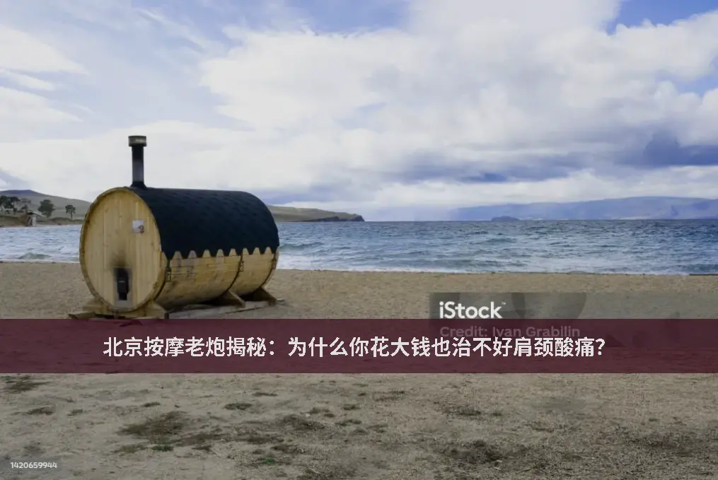 同城养生
