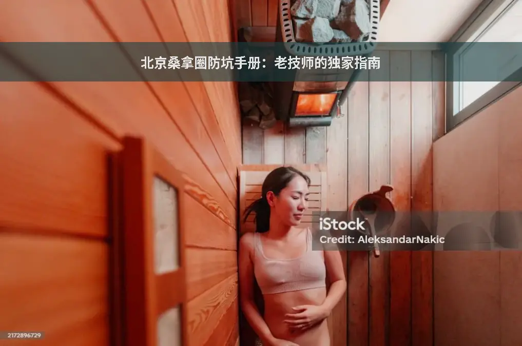 身体修复