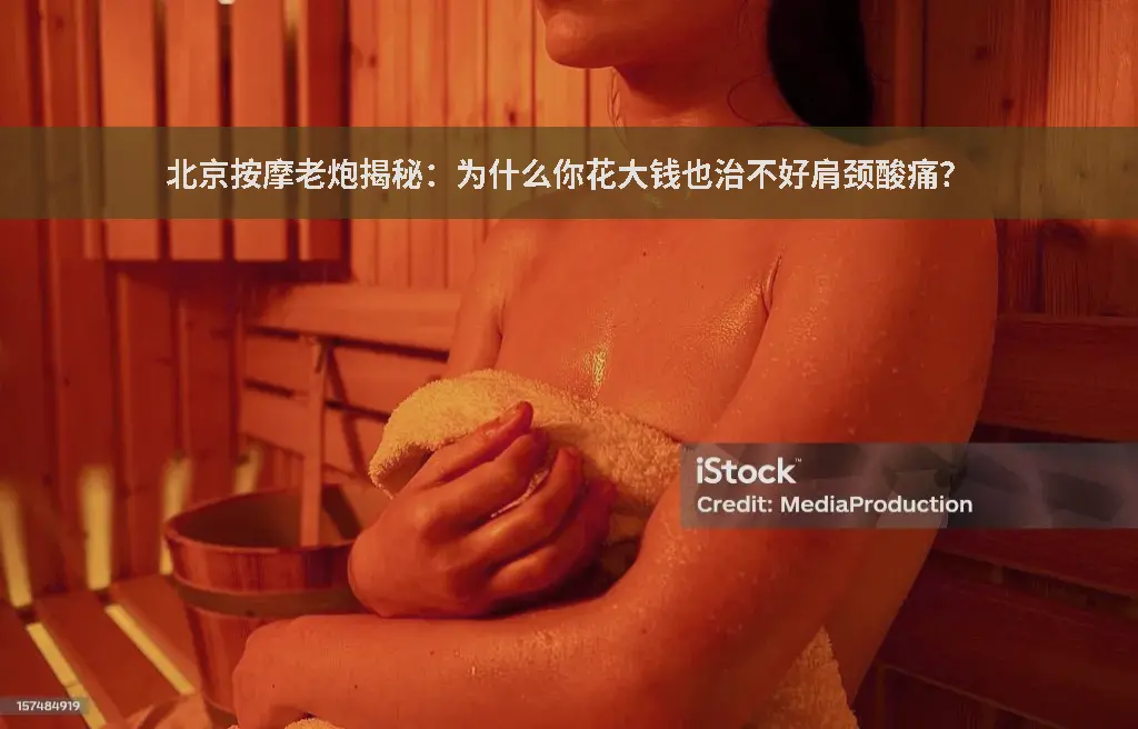 同城养生