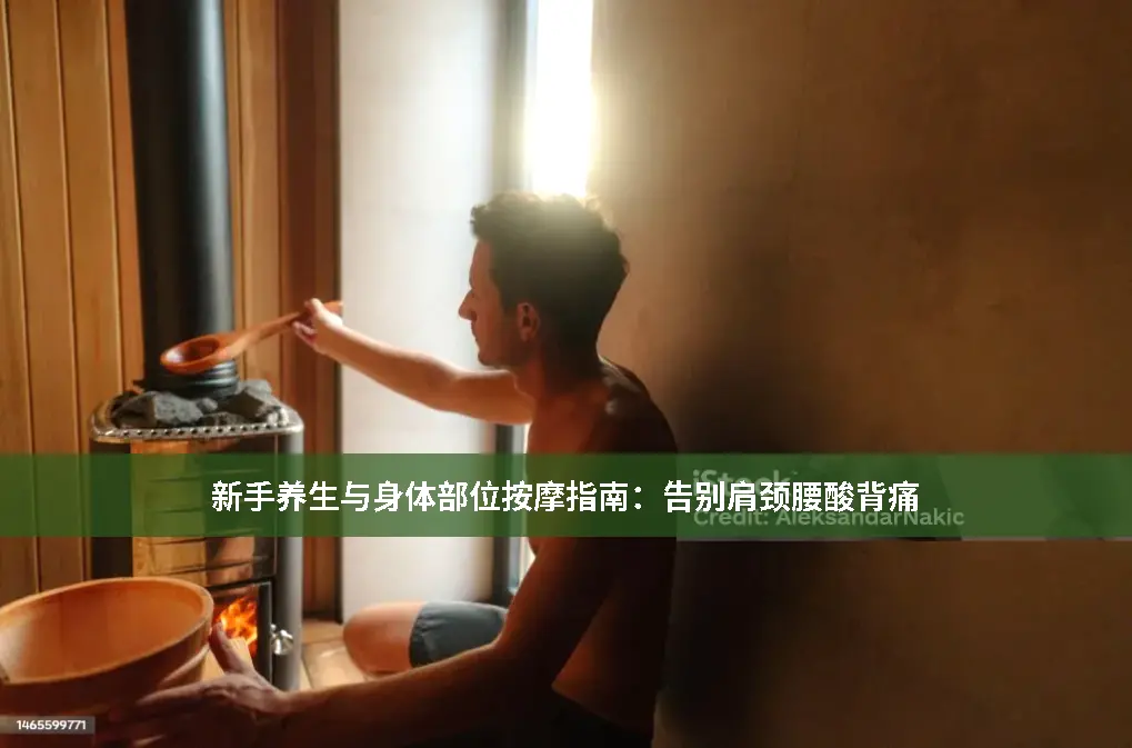 康复拉伸