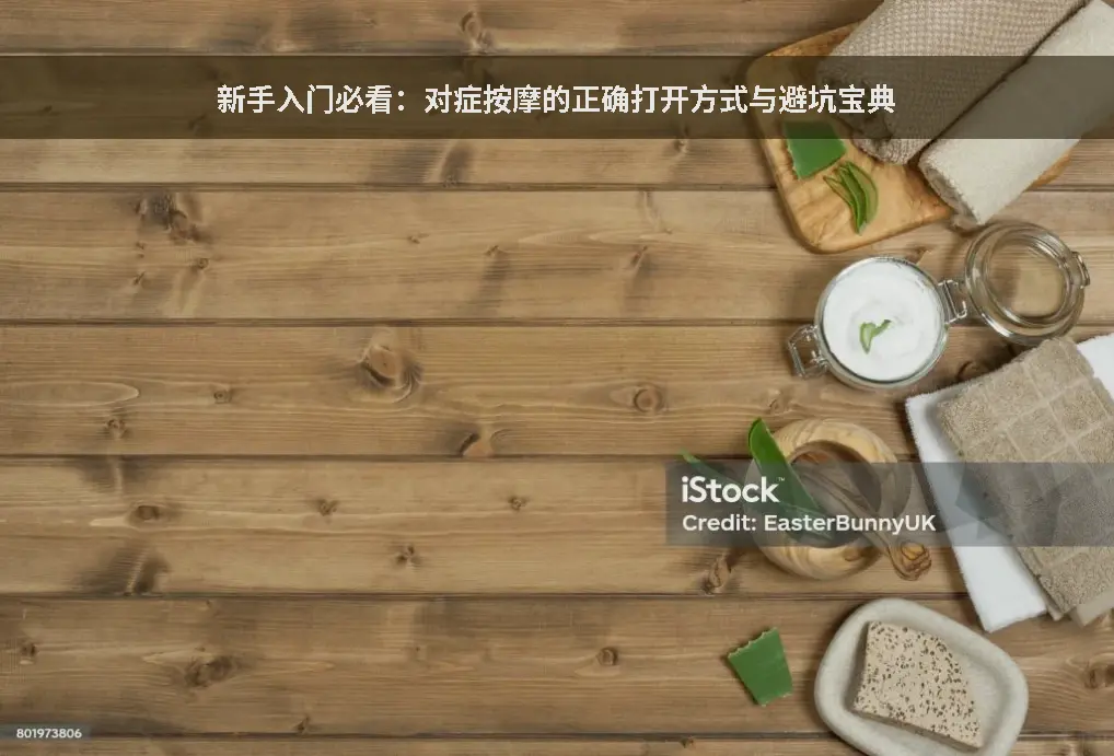 经络基础
