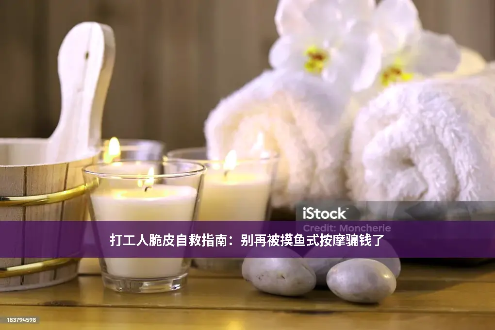 脆皮打工人