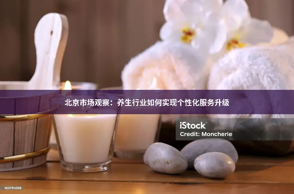 市场观察