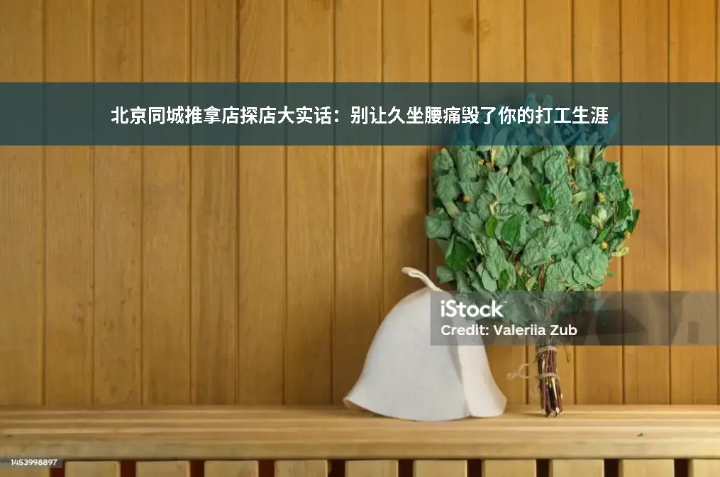 养生避坑
