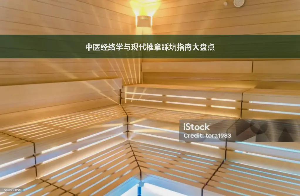 按摩疗效