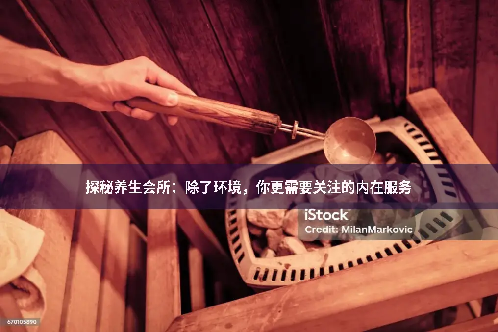 按摩