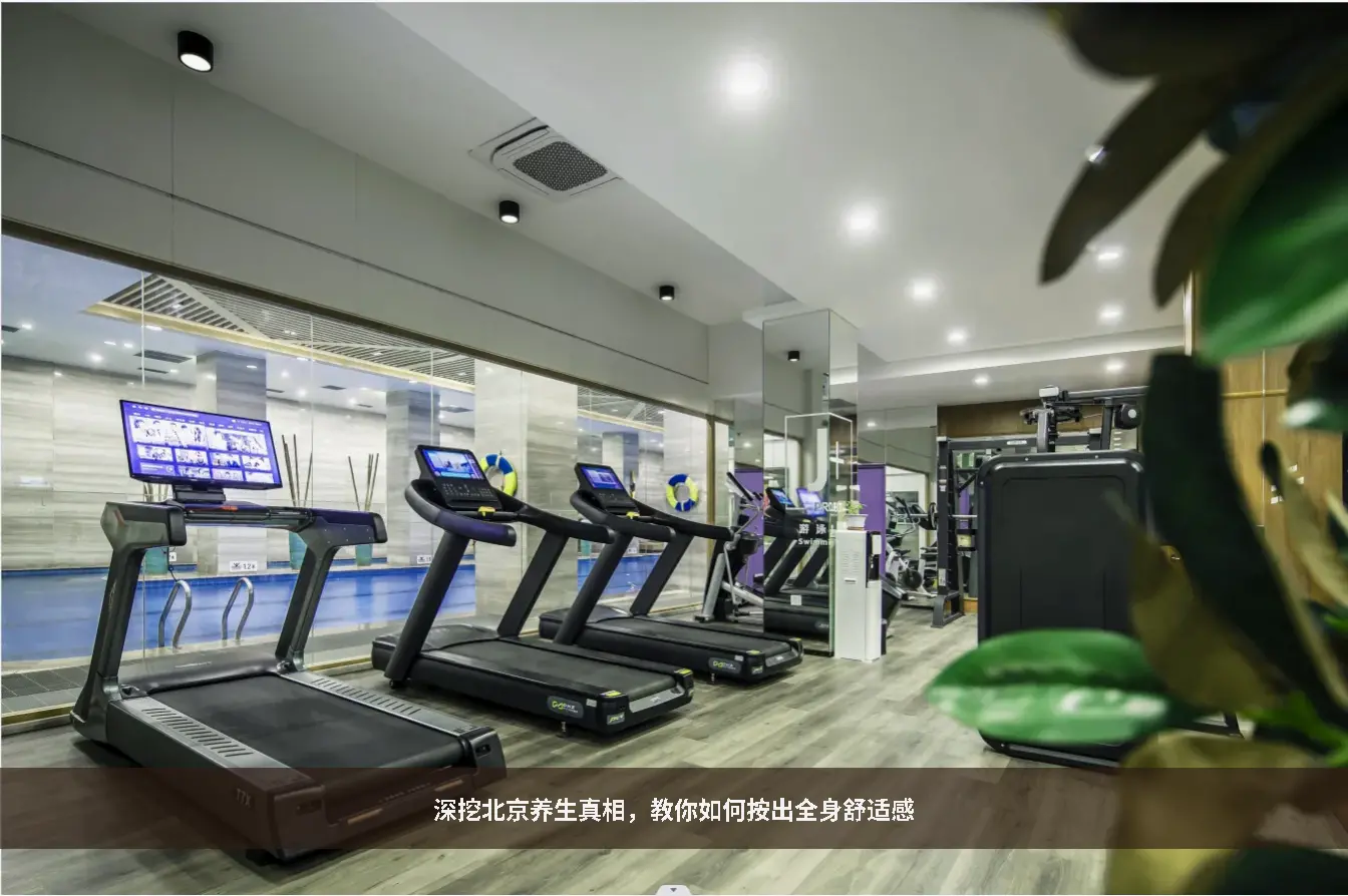 推拿按摩