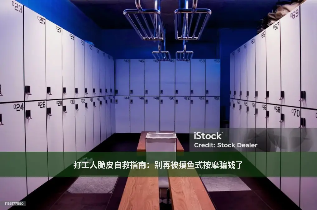 身体调理
