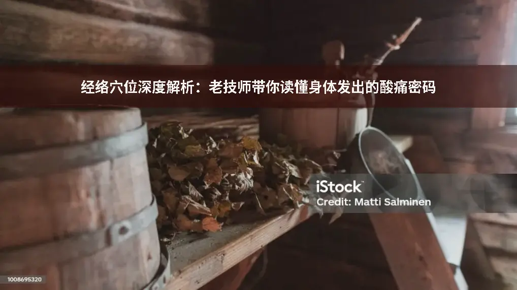 中医推拿