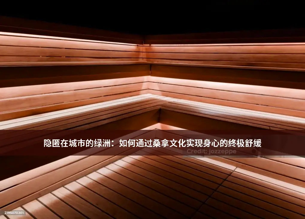 休闲胜地