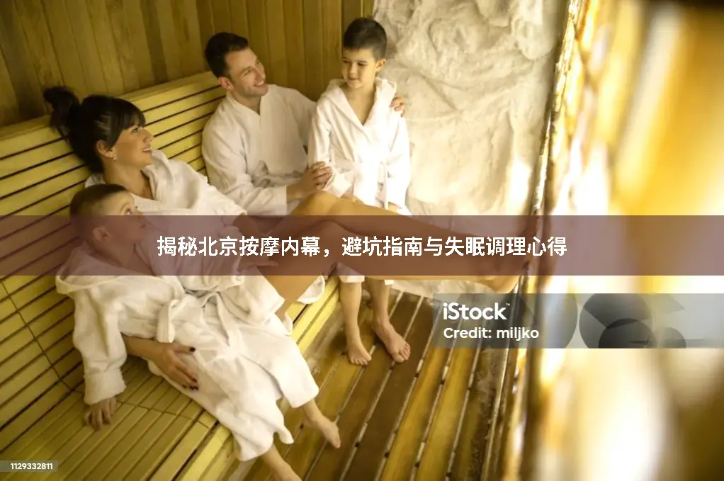 技师手法