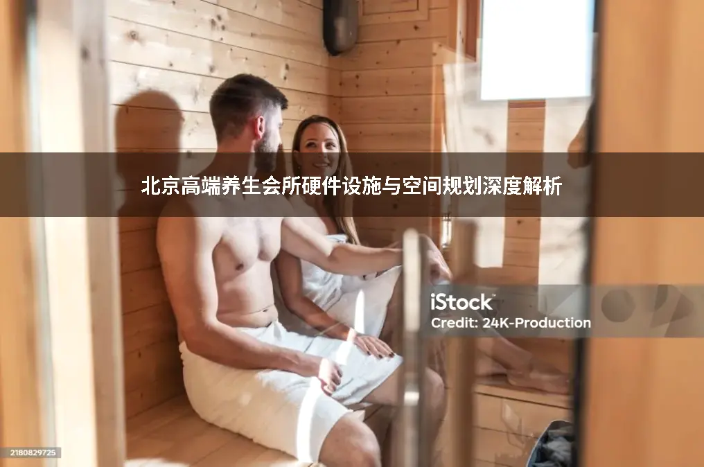 空间规划